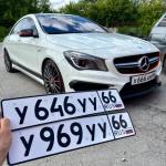 Красивый гос номер У646УУ 66