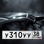 Красивый гос номер У310УУ 38