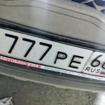 Красивый гос номер Р777РЕ 66