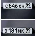 Красивый гос номер В181МК 89