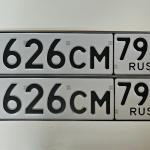 Красивый гос номер Х626СМ 797