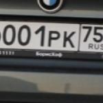 Красивый гос номер О001РК 750