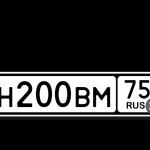 Красивый гос номер Н200ВМ 75