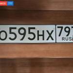 Красивый гос номер О595НХ 797