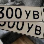 Красивый гос номер Х300УВ 96