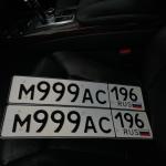 Красивый гос номер М999АС 196
