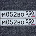 Красивый гос номер М052ВО 550