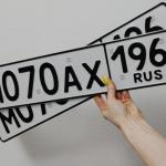 Красивый гос номер М070АХ 196