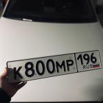 Красивый гос номер К800МР 196