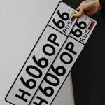 Красивый гос номер Н606ОР 66