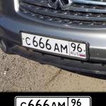 Красивый гос номер С666АМ 96