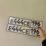 Красивый гос номер Е444СЕ 196