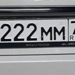 Красивый гос номер С222ММ 77