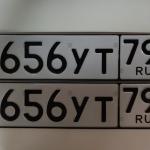 Красивый гос номер У656УТ 797