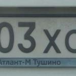 Красивый гос номер С003ХС 77