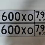 Красивый гос номер В600ХО 797