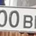 Красивый гос номер О200ВМ 86
