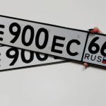 Красивый гос номер Е900ЕС 66