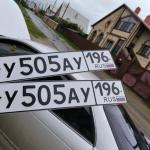 Красивый гос номер У505АУ 196