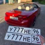 Красивый гос номер У777НЕ 96