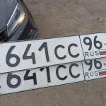 Красивый гос номер С641СС 96