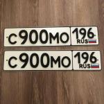 Красивый гос номер С900МО 196