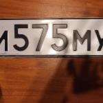 Красивый гос номер М575МУ 51