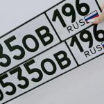 Красивый гос номер О535ОВ 196