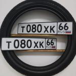 Красивый гос номер Т080ХК 66