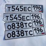 Красивый гос номер Т545ЕС 196