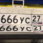 Красивый гос номер К666УС 27