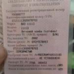 Красивый гос номер У008АА 777