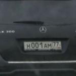 Красивый гос номер Н001АМ 77