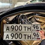 Красивый гос номер А900ТН 96