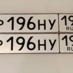 Красивый гос номер Р196НУ 196