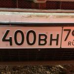 Красивый гос номер Н400ВН 797