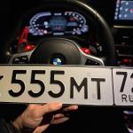 Красивый гос номер К555МТ 72