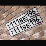 Красивый гос номер Т111ВЕ 196