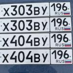 Красивый гос номер О800УО 196