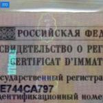 Красивый гос номер Е744СА 797