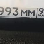 Красивый гос номер Т993ММ 93