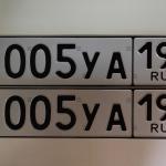 Красивый гос номер Е005УА 197