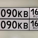 Красивый гос номер О090КВ 163