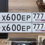 Красивый гос номер Х600ЕР 777