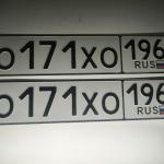 Красивый гос номер О171ХО 196
