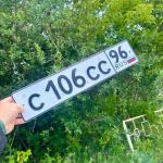 Красивый гос номер С106СС 96