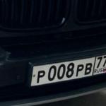 Красивый гос номер Р008РВ 77