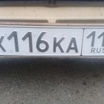 Красивый гос номер Х116КА 116