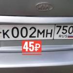 Красивый гос номер К002МН  ** 
        