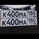 Красивый гос номер К400МА 180